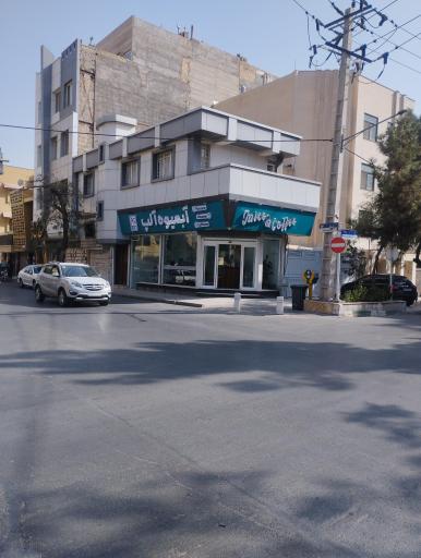 عکس آبمیوه آلپ