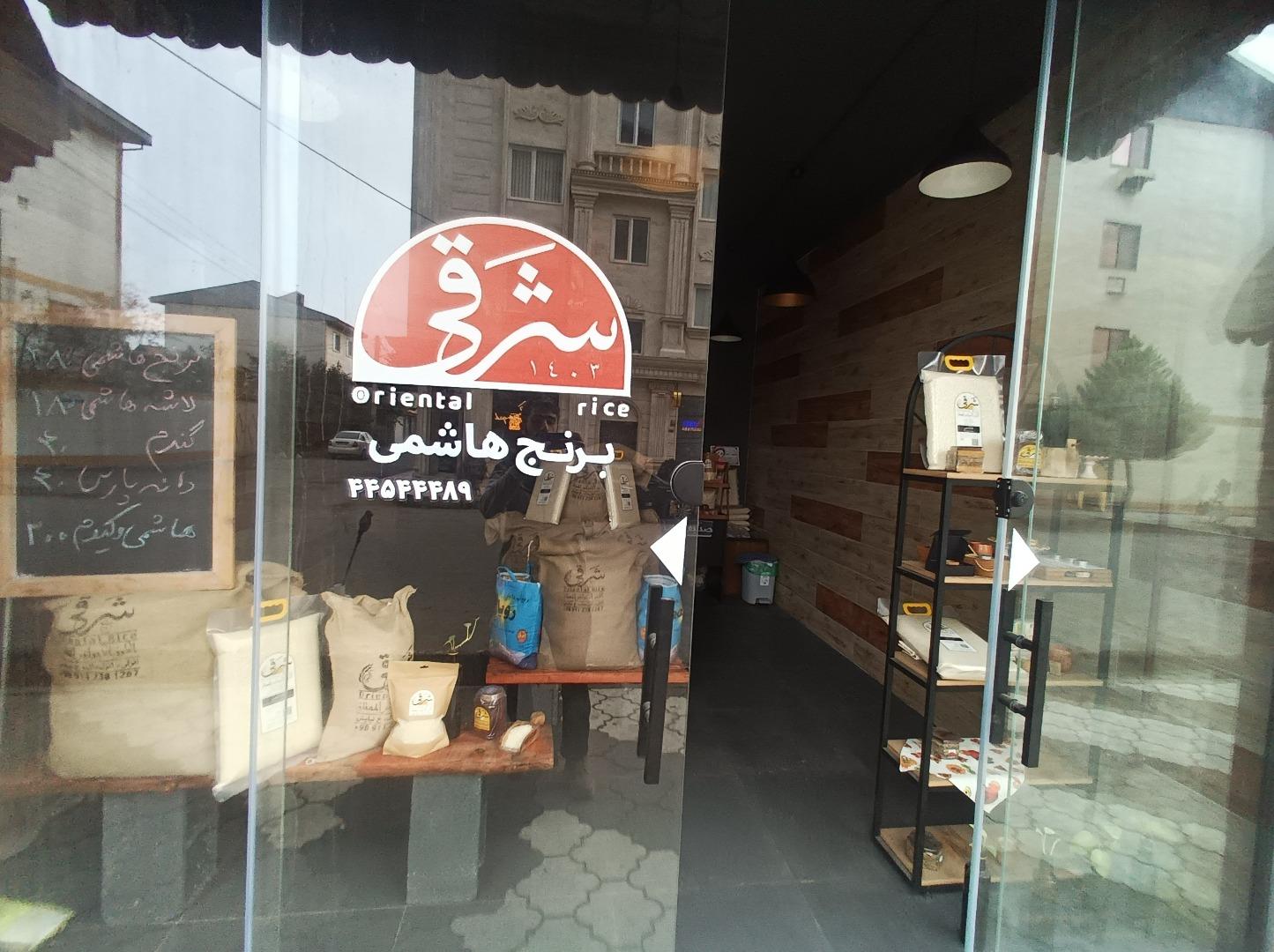 عکس برنج شرقی