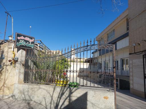 عکس آموزشگاه علمی بهشت دانش
