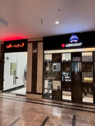 عکس تعمیرات لوازم خانگی الجی سازان 