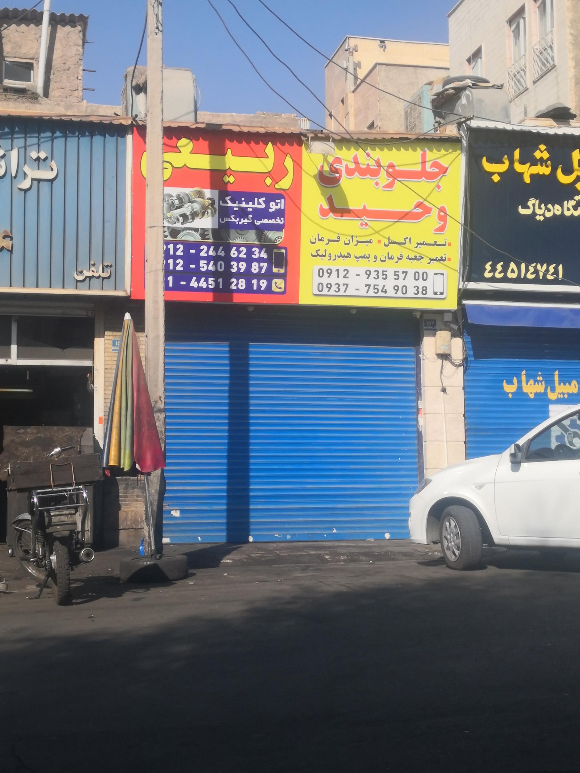 عکس تعمیر تخصصی گیربکس ربیعی