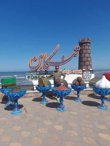 عکس پیاده راه ساحلی تنکابن 