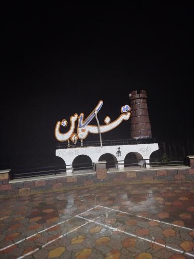 عکس پیاده راه ساحلی تنکابن 