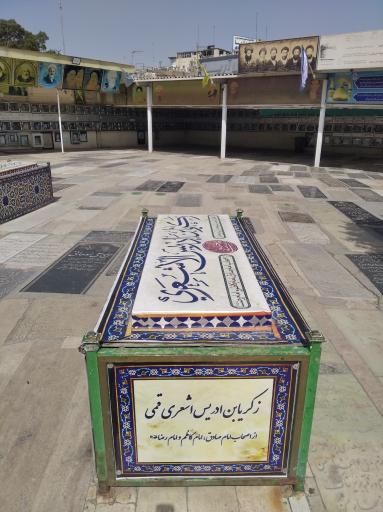 عکس مرقد زکریا بن ادریس اشعری