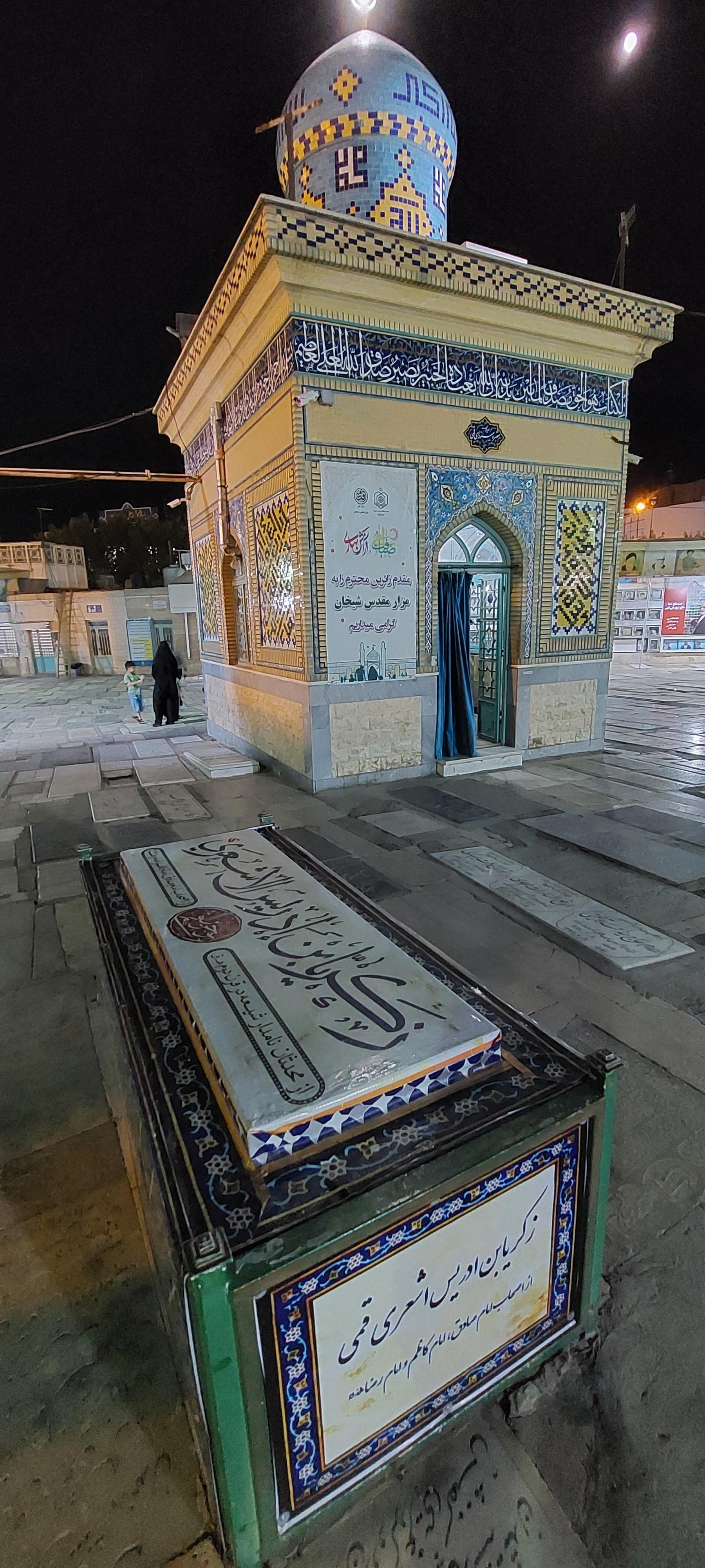 عکس مرقد زکریا بن ادریس اشعری