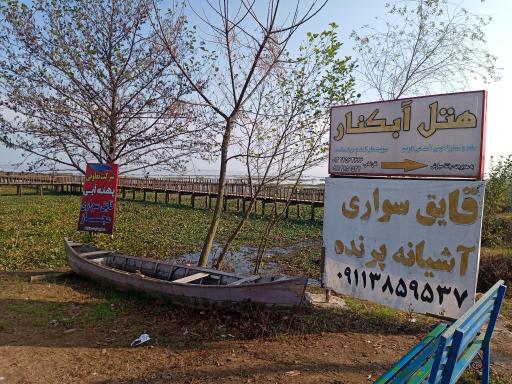 عکس اسکله قایق سواری