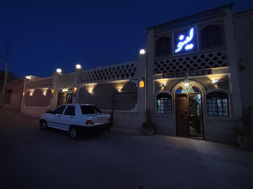 عکس رستوران و سفره خانه سنتی لینو نایین