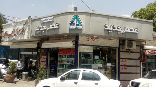 عکس الکترونیک عصر جدید