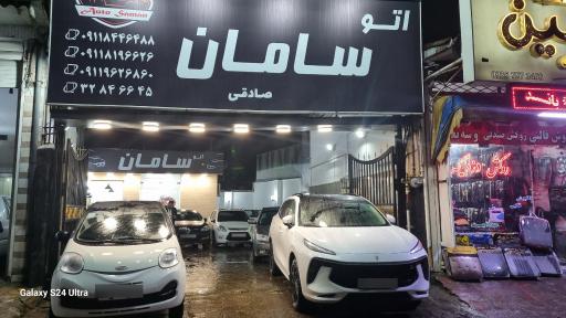 عکس اتوگالری سامان