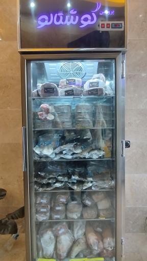 عکس فروشگاه فرآورده‌های گوشتی و پروتئینی گوشتالو