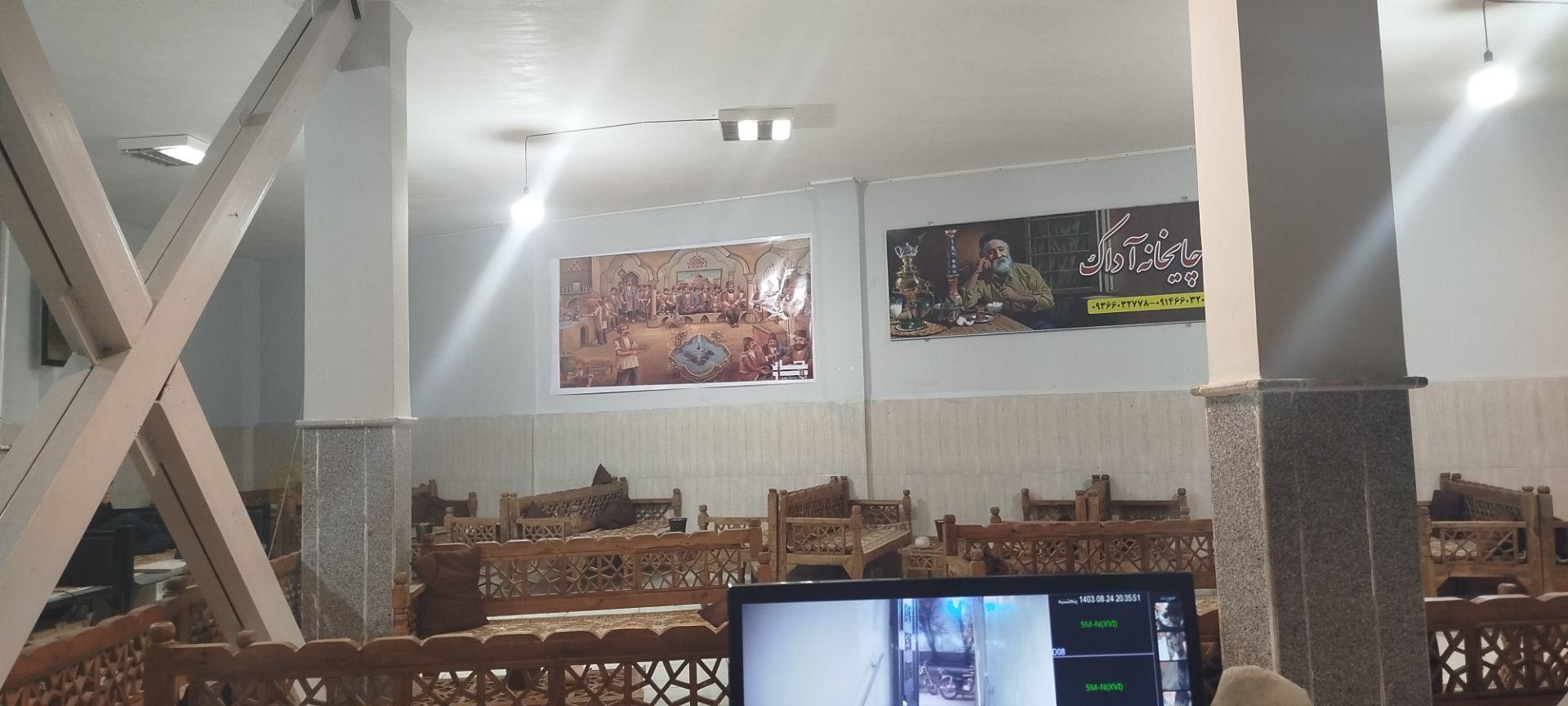 عکس چایخانه آداک