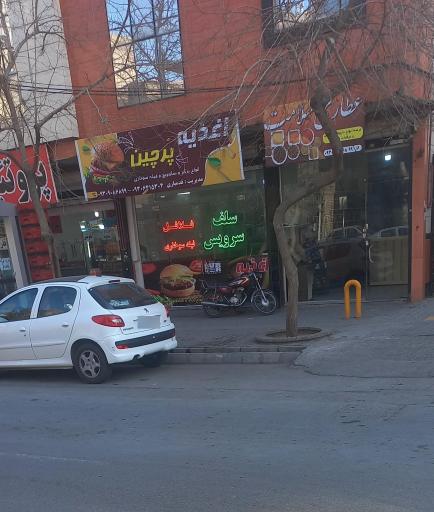 عکس اغذیه پرچین