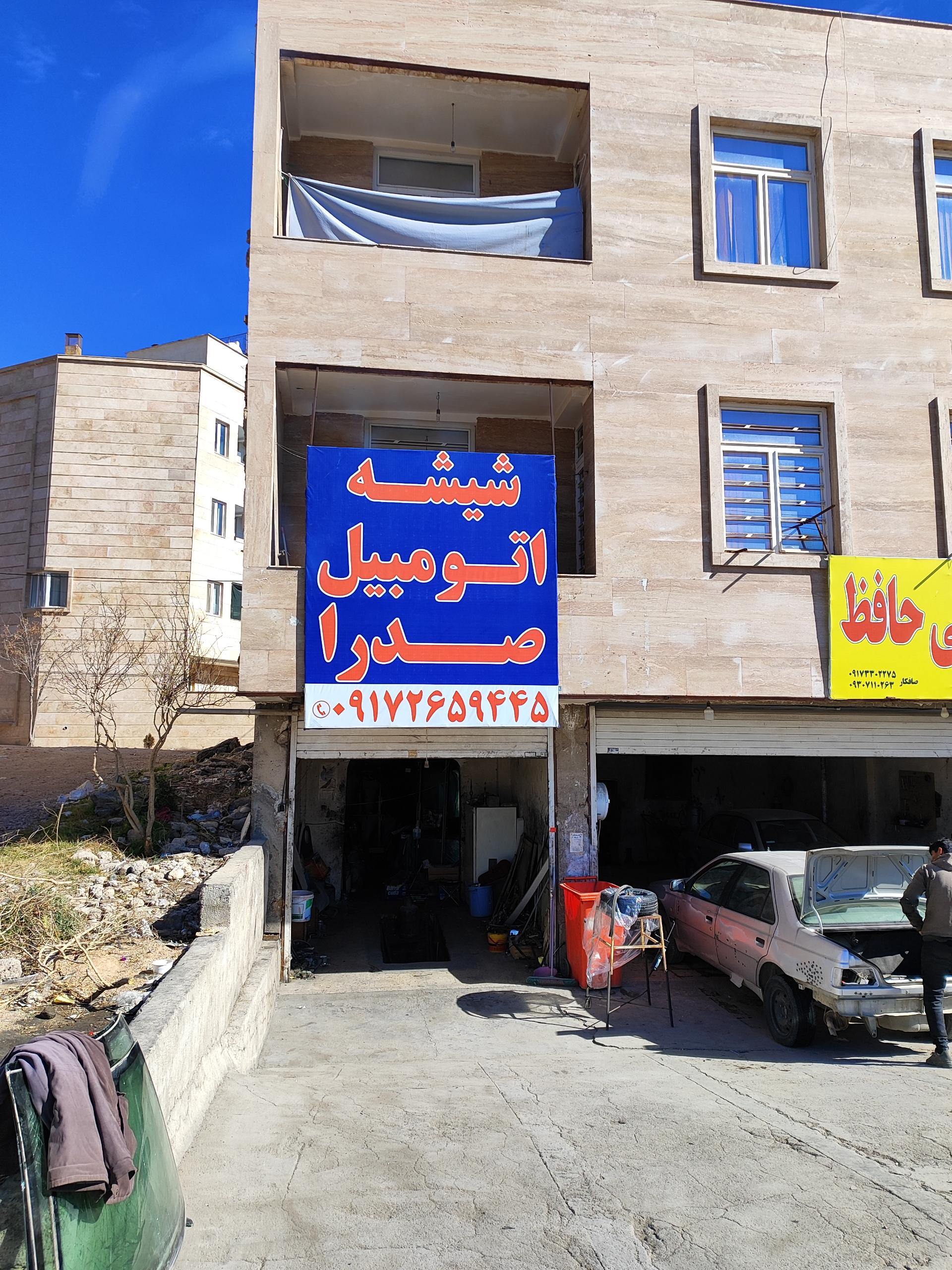 عکس شیشه اتومبیل صدرا