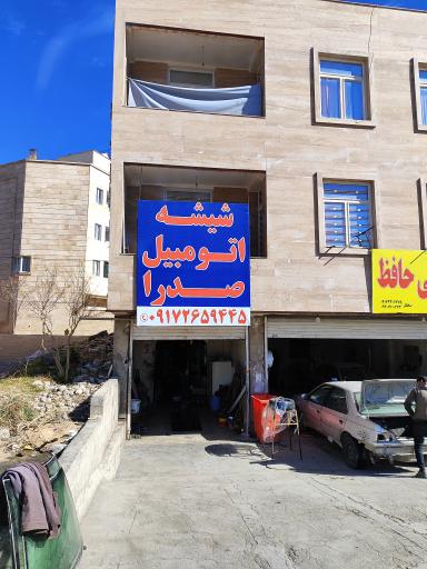 عکس شیشه اتومبیل صدرا