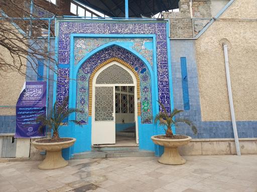 عکس مسجد مدرسه کمیل