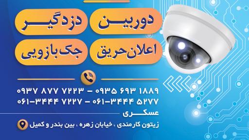 عکس الکترو صنعت دیار