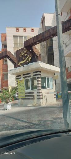 عکس مجتمع خورشید 