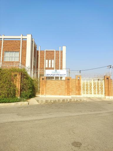 عکس اداره بیمه سلامت شهرستان دزفول