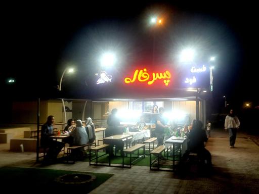 فلافلی پسر خاله