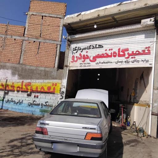 عکس تعمیرگاه تخصصی هادی سرداری