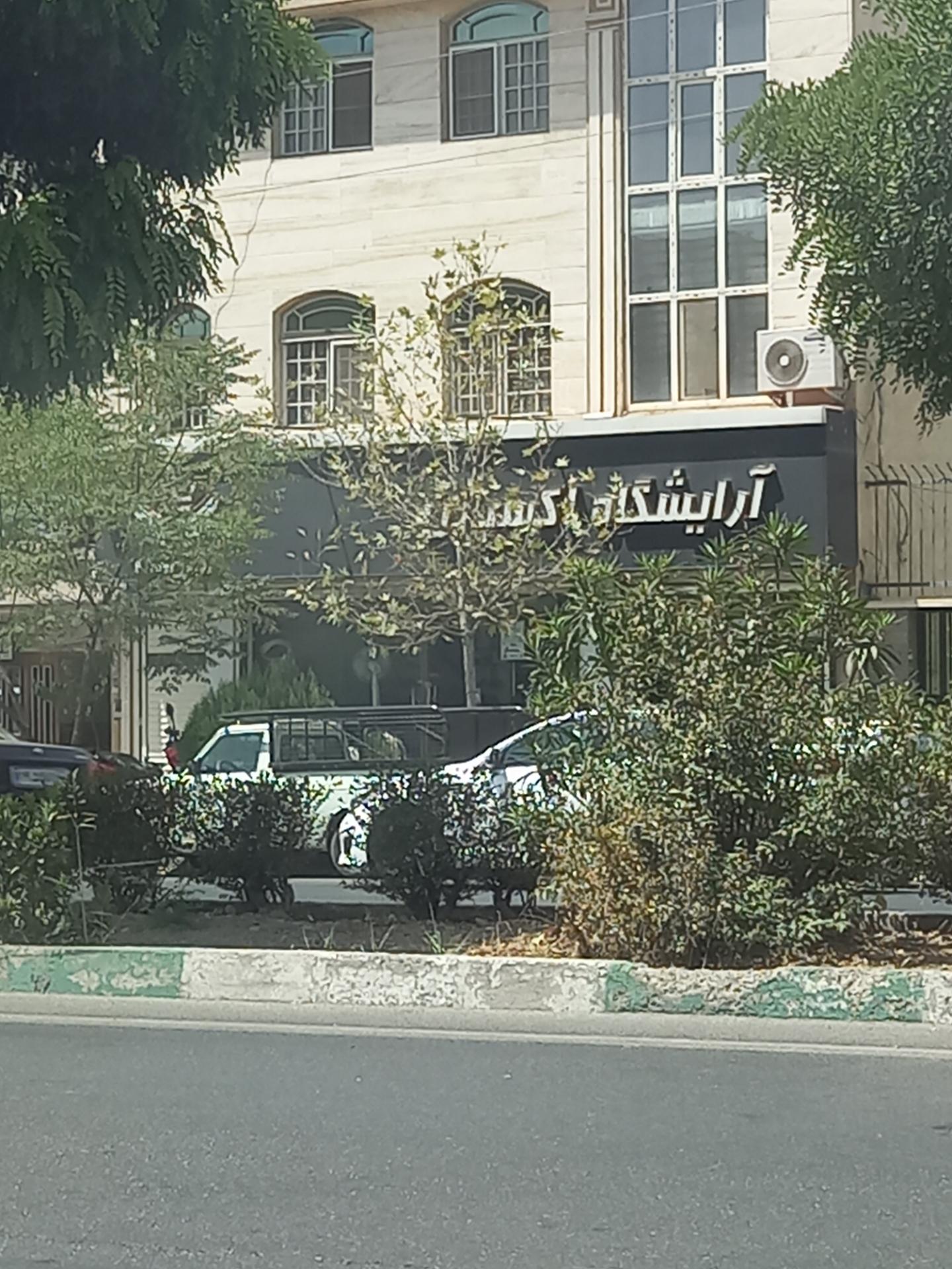 عکس آرایشگاه اکسیژنه