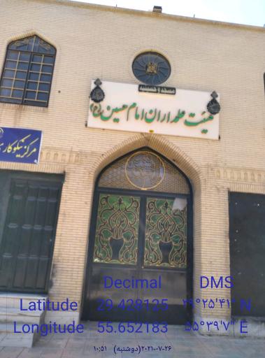 عکس هیئت علمداران امام حسین (ع)