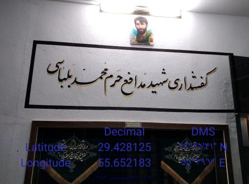 عکس هیئت علمداران امام حسین (ع)