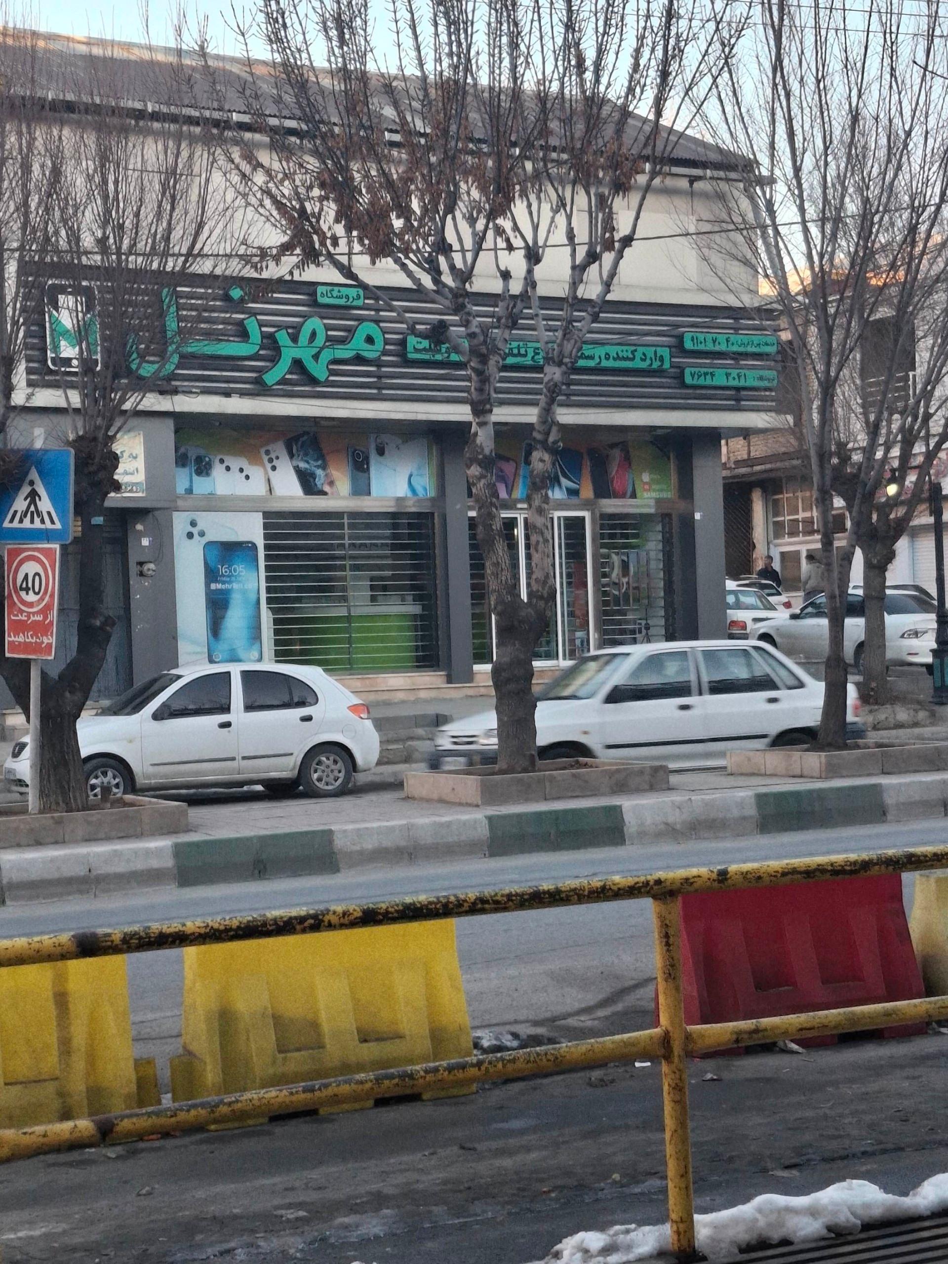 عکس مهرتل