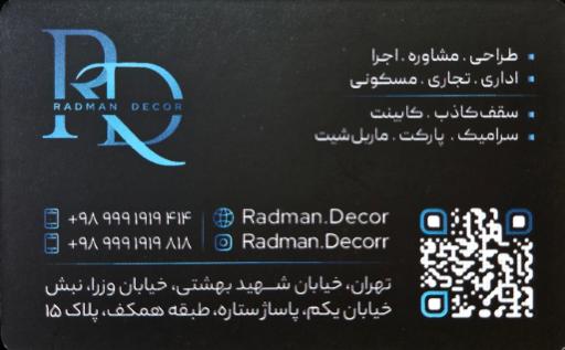 عکس دفتر دکوراسیون داخلی رادمان