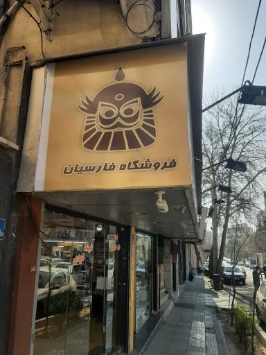 عکس نمایندگی مرکزی استیل میت