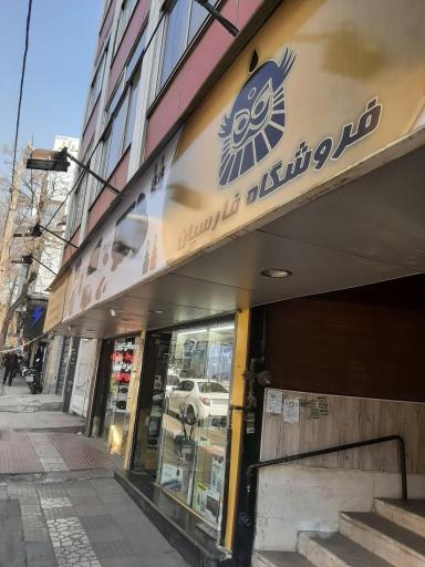 عکس نمایندگی مرکزی استیل میت