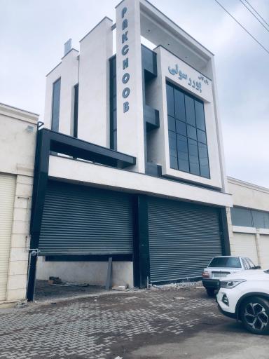 عکس پاک چوب پوررسولی