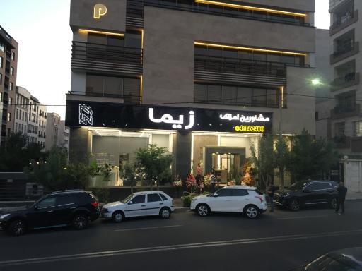 عکس مشاورین املاک زیما