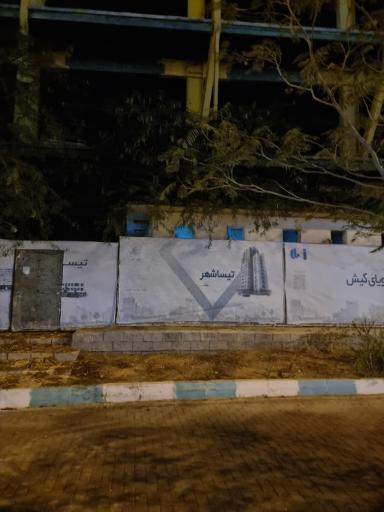 مجتمع تجاری تفریحی تیسا یک