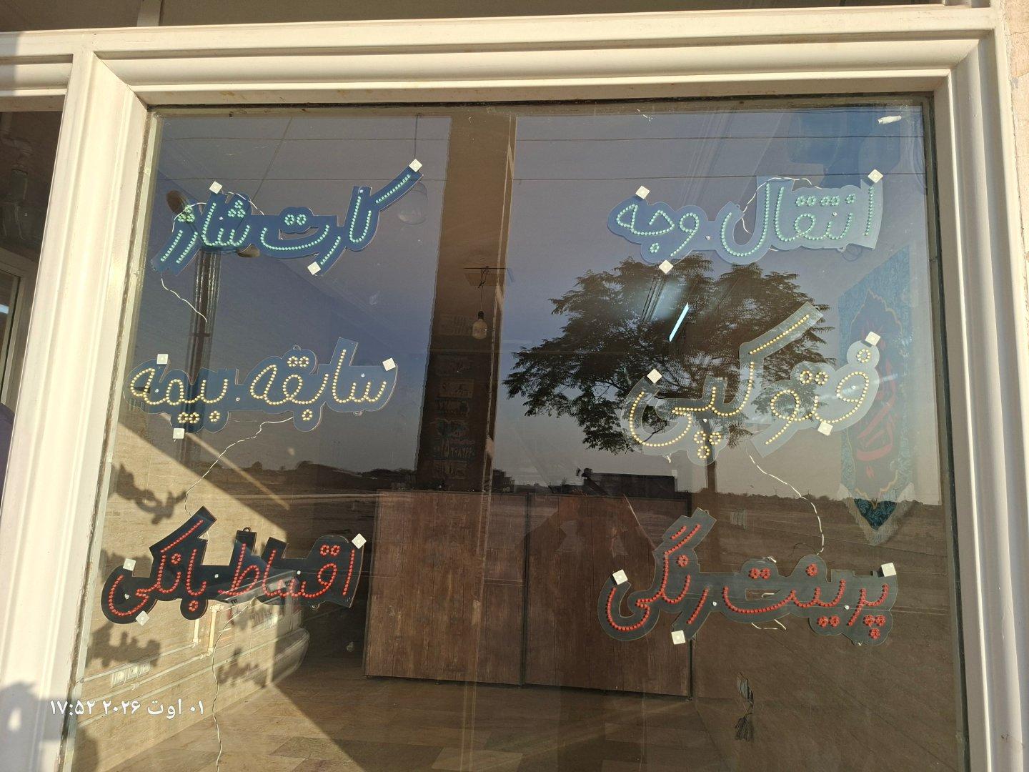 عکس کافی نت آل یاسین