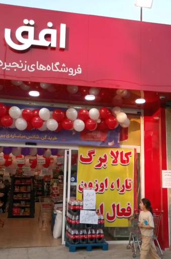 عکس افق کوروش
