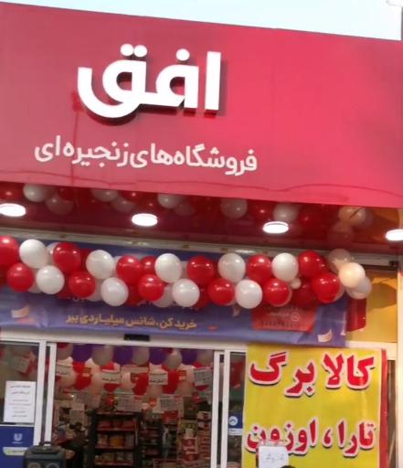 عکس افق کوروش