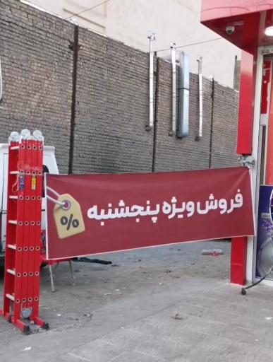 عکس افق کوروش