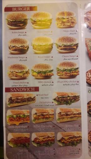 عکس فست فود رابین