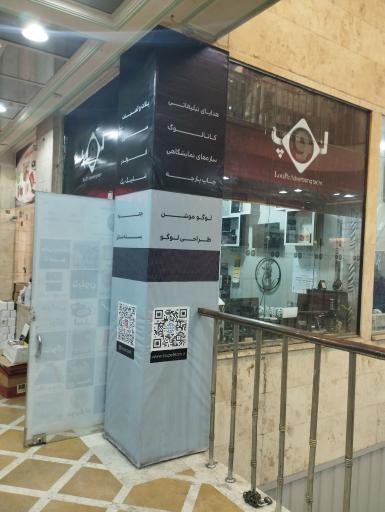 تبلیغات لوپ 