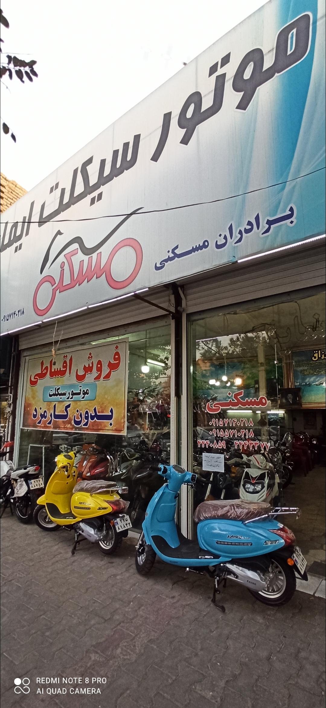 عکس نمایشگاه موتور مسکنی