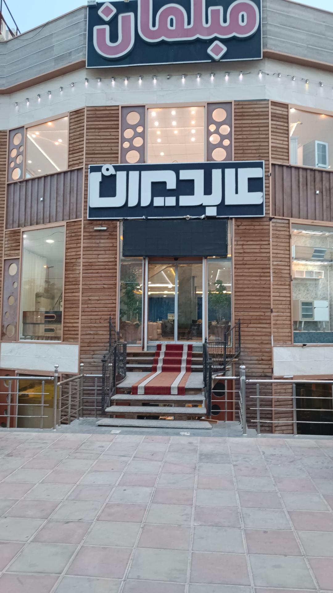 عکس مبلمان عابدیران