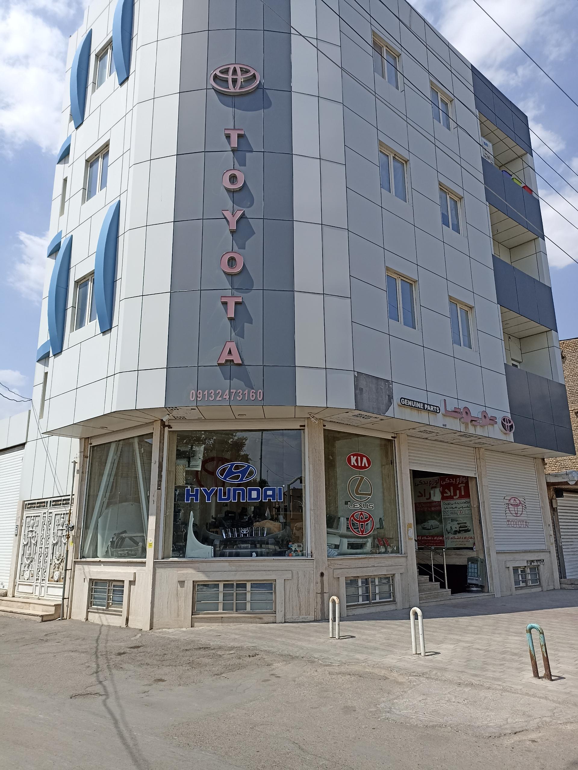 عکس لوازم یدکی تویوتا آراد