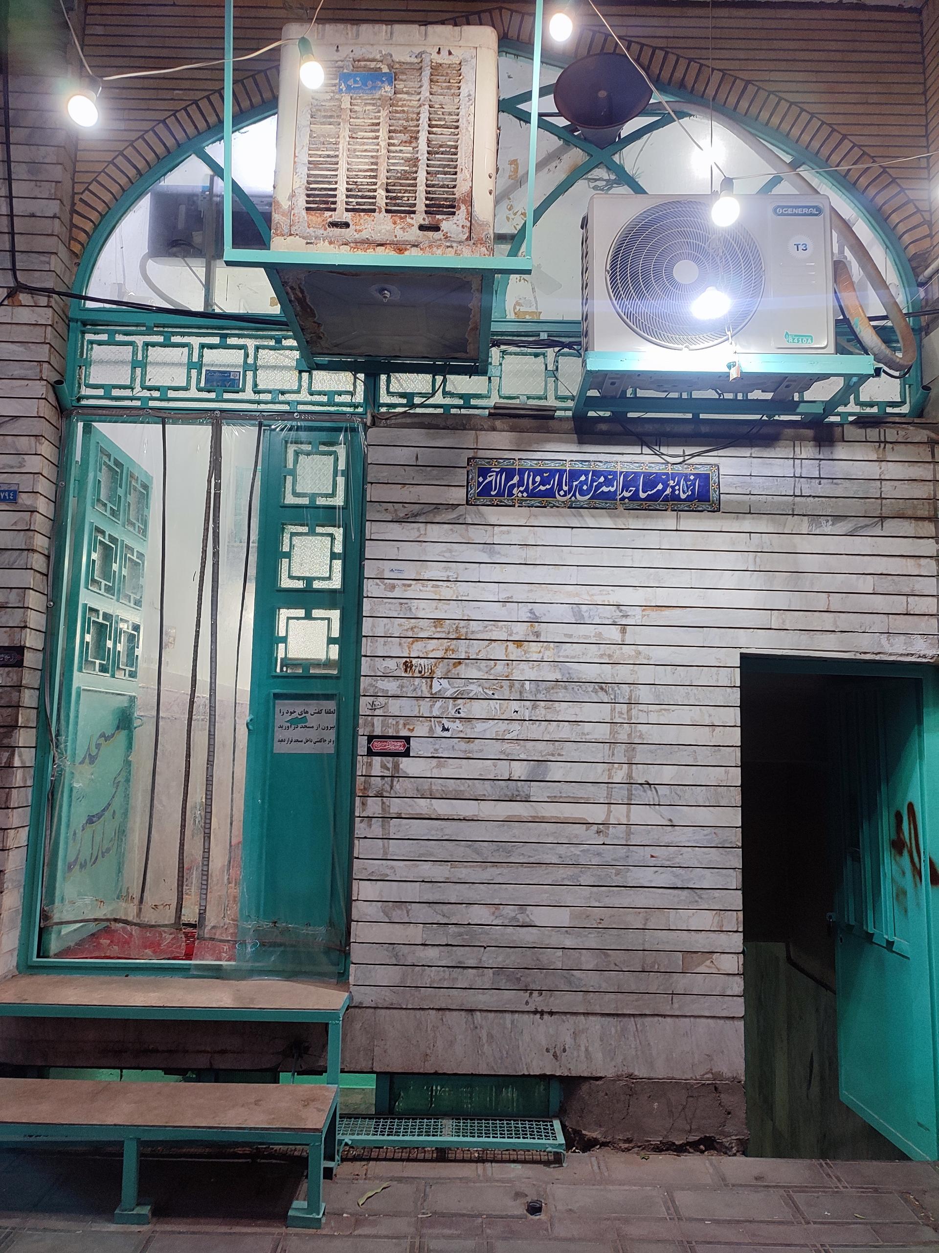 عکس مسجد انصارالحسین