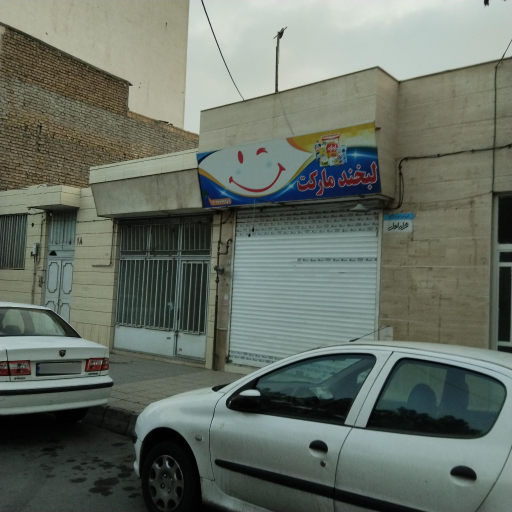 عکس لبخند مارکت 