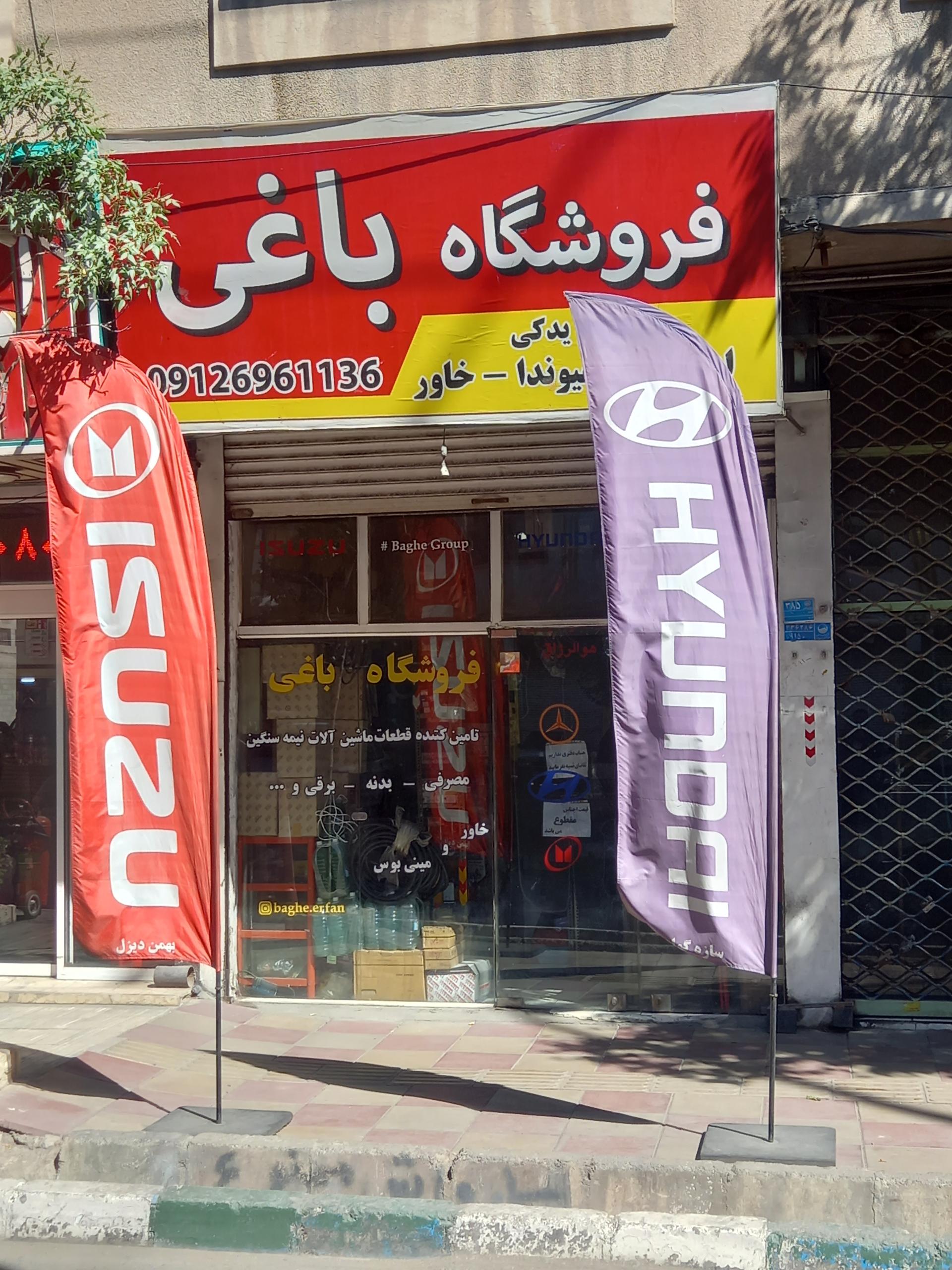 عکس لوازم یدکی ایسوزو و هیوندا باغی