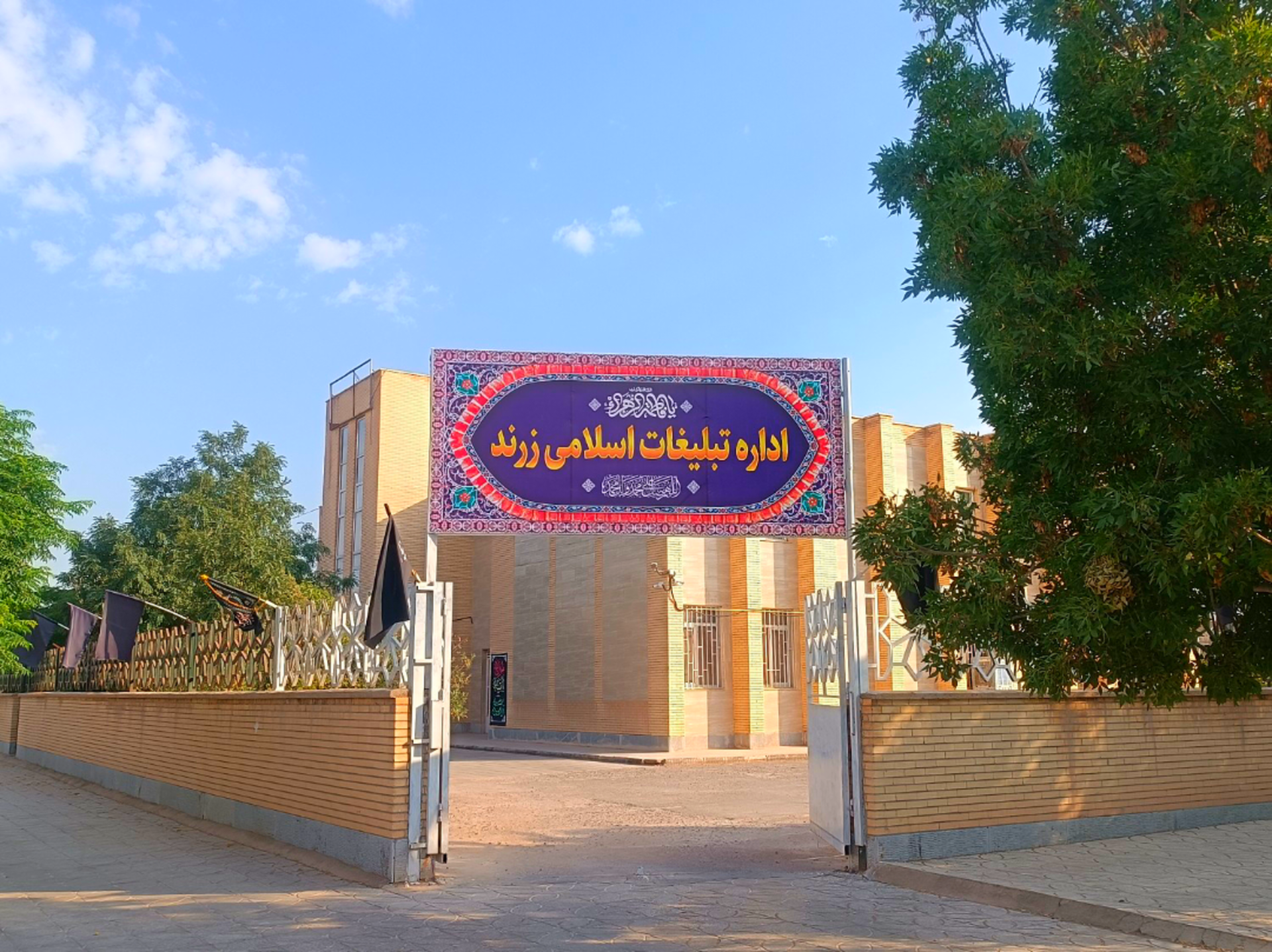 عکس سازمان تبلیغات اسلامی