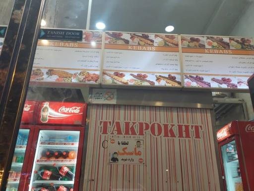 عکس تهیه غذا تک پخت