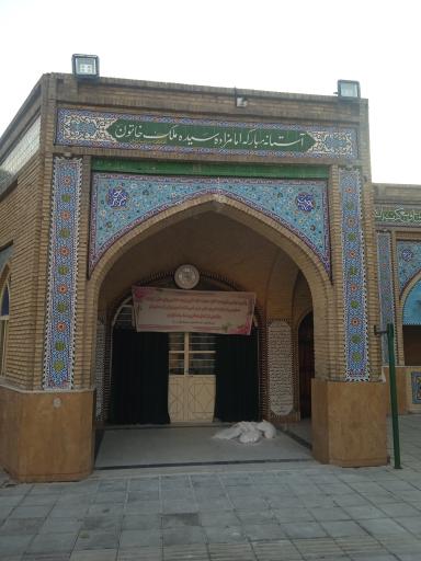 عکس امامزاده سیده ملک خاتون