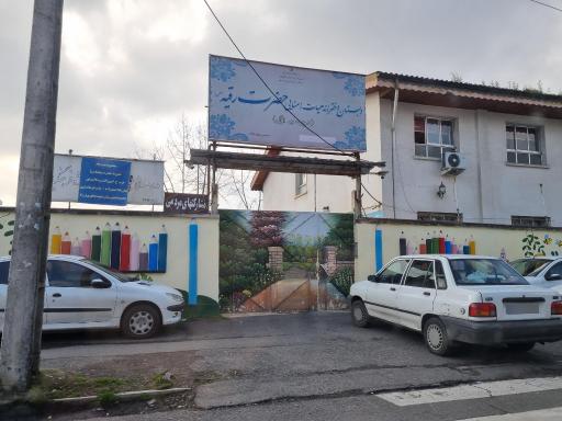 عکس دبستان دخترانه دوره اول حضرت رقیه